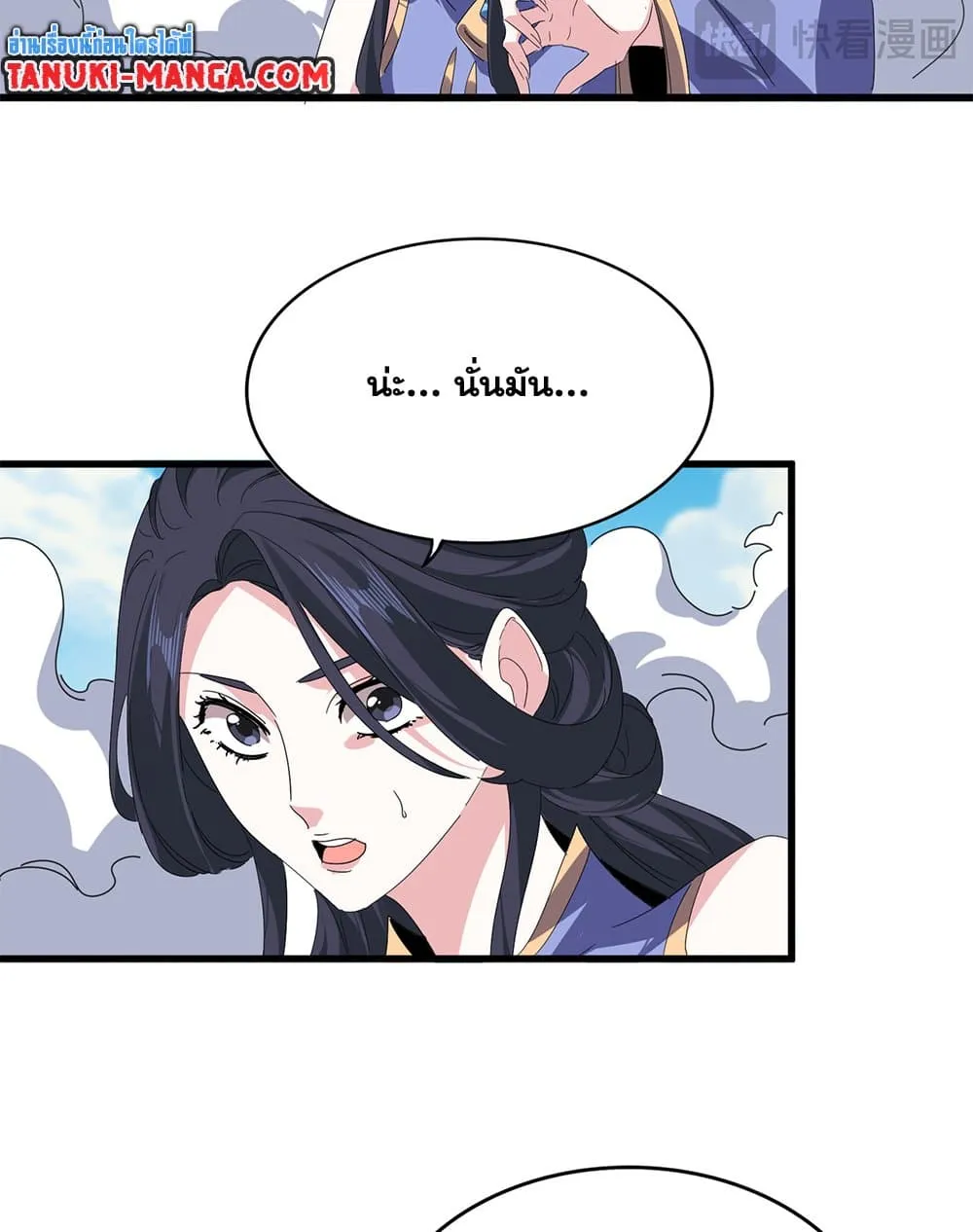 Magic Emperor Chap 760 - Next Chap 761