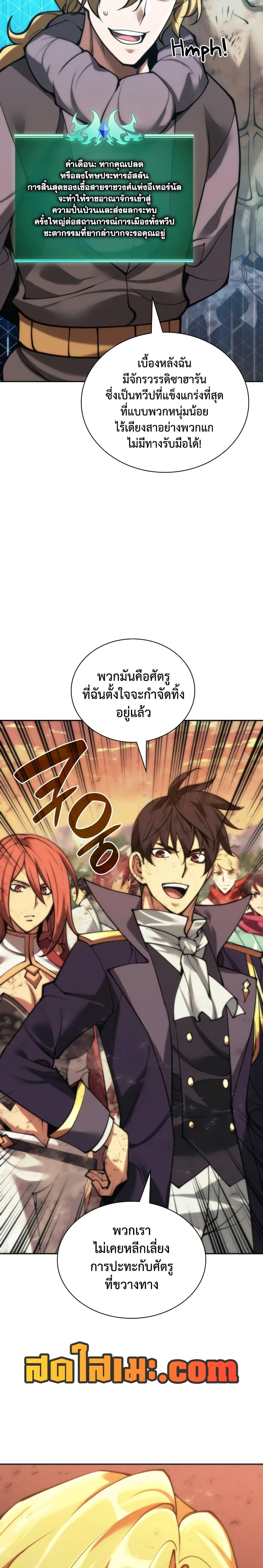 Overgeared Chap 281 - Next Chap 282