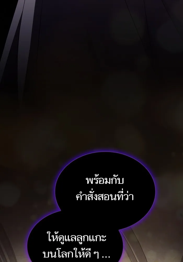 The Tutorial Tower of the Advanced Player – ผู้เล่นขั้นเทพแห่งหอคอยฝึกสอน Chap 195 - Next Chap 196