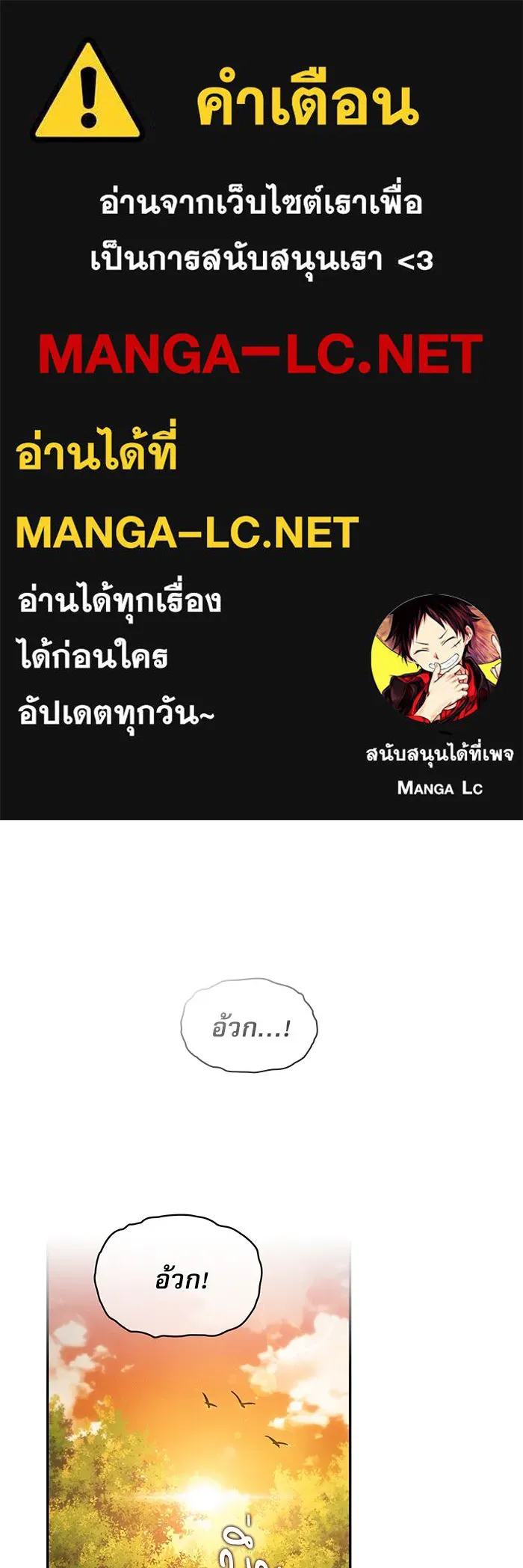 Academy’s Genius Swordmaster – นักดาบอัจฉริยะจากอะคาเดมี Chap 15 - Next Chap 16