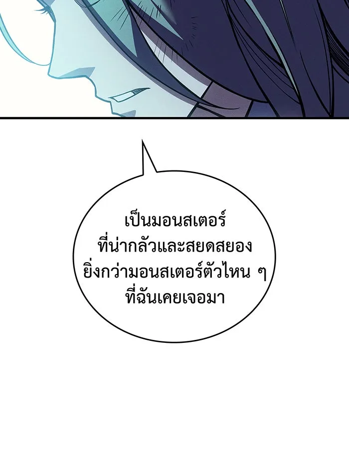 Regressing With the King’s Power – เกิดใหม่พร้อมพลังแห่งราชัน Chap 90 - Next Chap 91