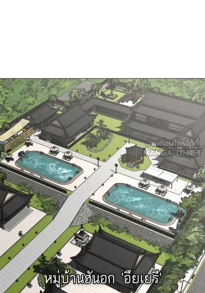 Reality Quest Chap 156 - Next Chap 157