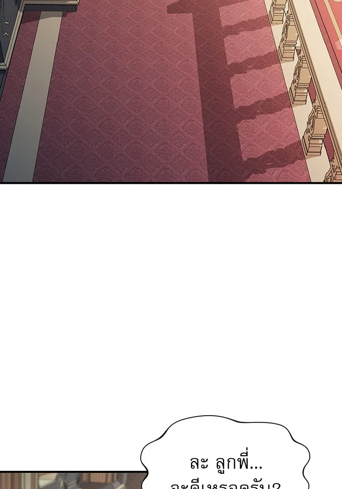 The Dark Magician Transmigrates After 66666 Years – จอมเวทเกิดใหม่ในรอบ 66666 ปี Chap 11 - Next Chap 12