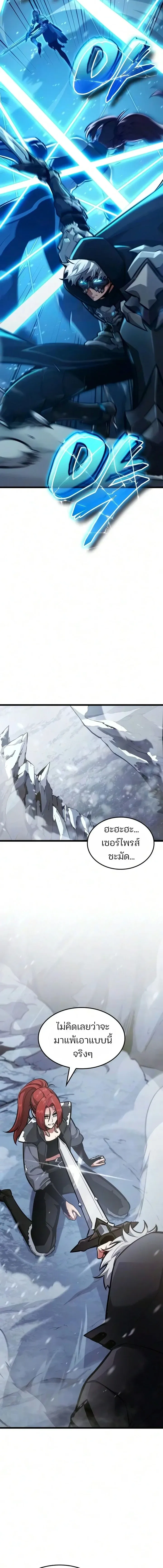 Emperor of Solo Play Chap 70 - Next Chap 71