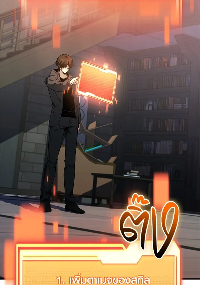 I Obtained a Mythic Item – พลิกชะตาคว้าไอเทมระดับเทพ Chap 127 - Next Chap 128