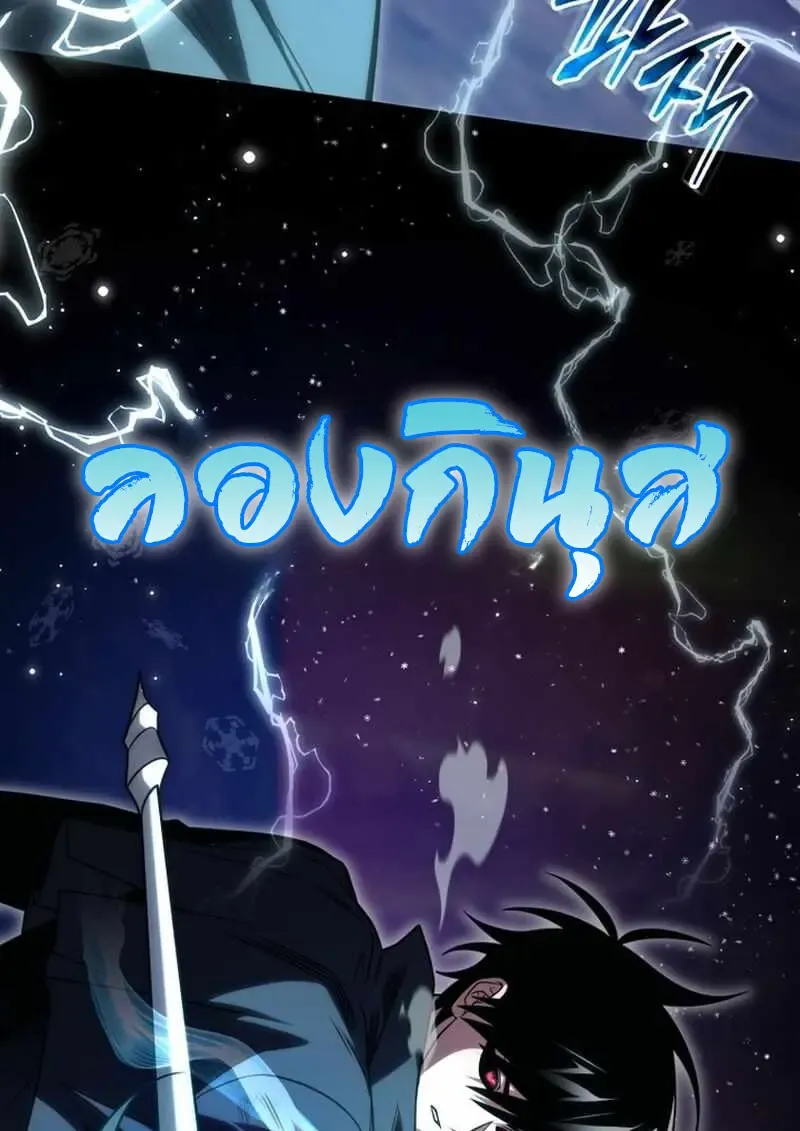 Player Who Returned 10,000 Years Later Chap 134 - Next Chap 135