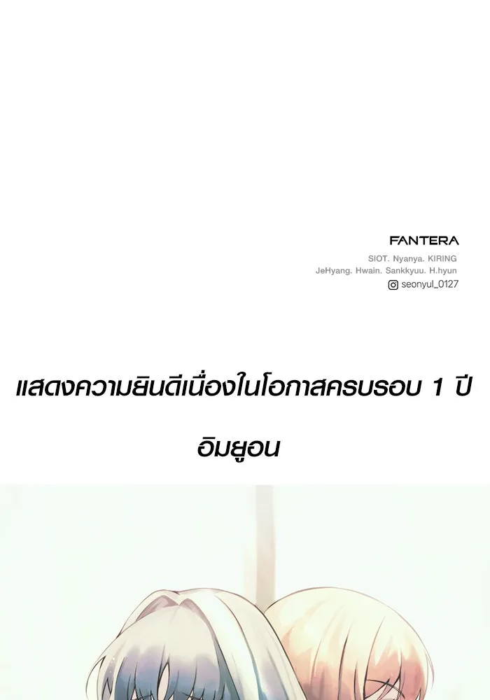 I Obtained a Mythic Item – พลิกชะตาคว้าไอเทมระดับเทพ Chap 58 - Next Chap 59