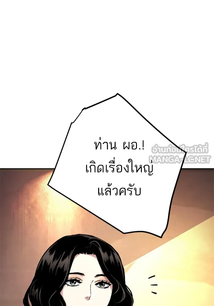 Mercenary Enrollment Chap 239 - Next Chap 240