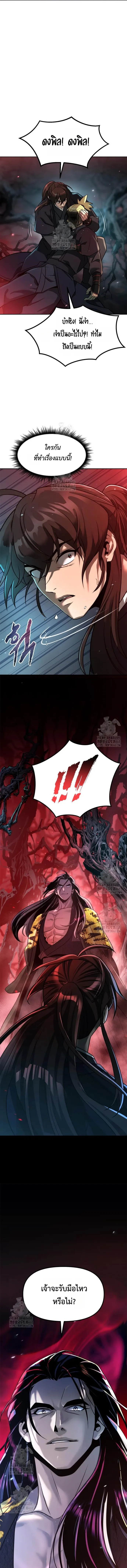 Chronicles of the Demon Faction Chap 135 - Next Chap 136
