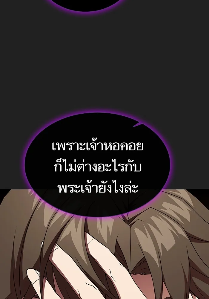 The Tutorial Tower of the Advanced Player – ผู้เล่นขั้นเทพแห่งหอคอยฝึกสอน Chap 178 - Next Chap 179