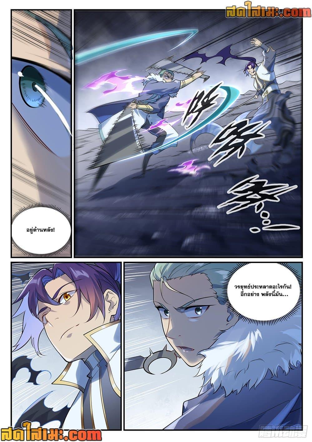 Bailian Chengshen Chap 996 - Next Chap 997