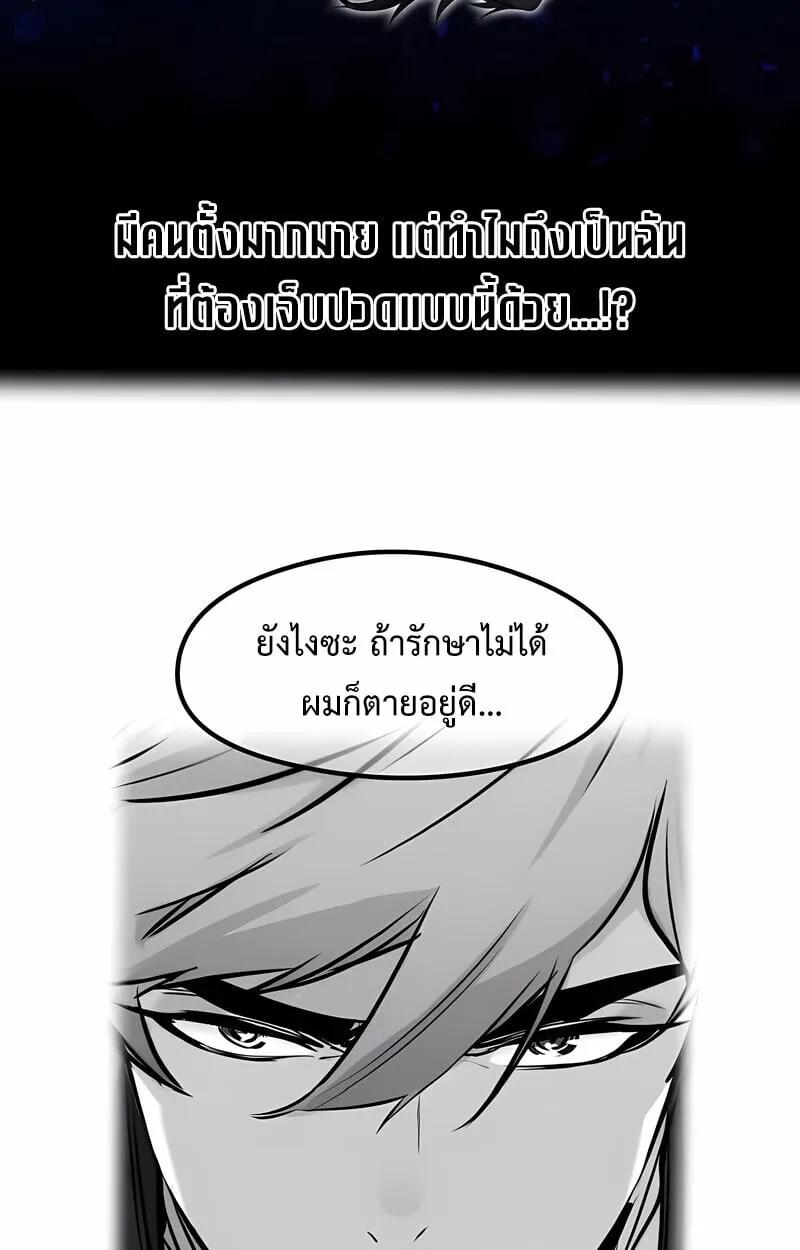 The Regressed Mercenary’s Machinations Chap 53 - Next Chap 54