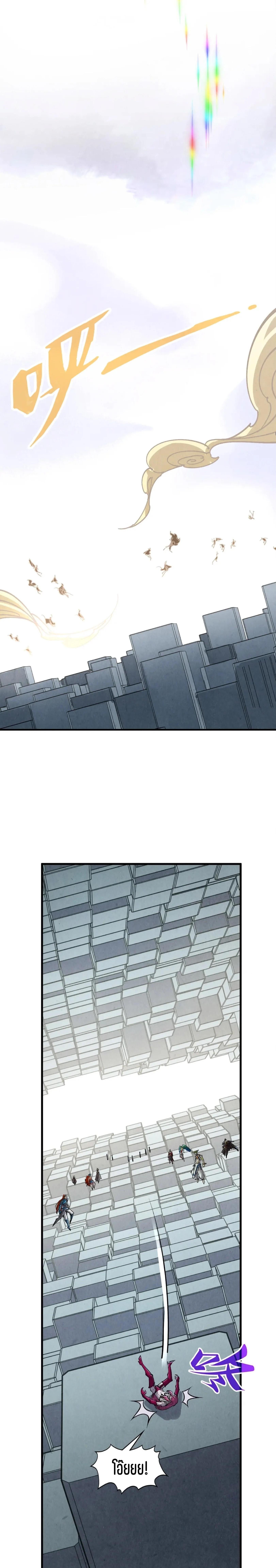 The Eternal Supreme Chap 364 - Next Chap 365