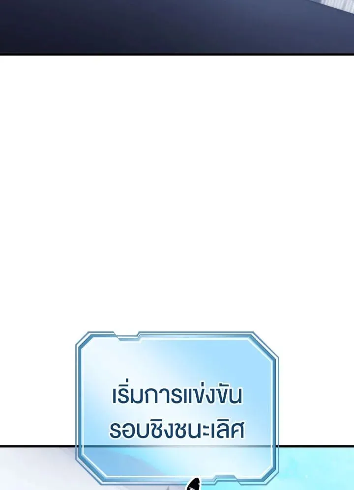 The Hero Returns Chap 104 - Next Chap 105