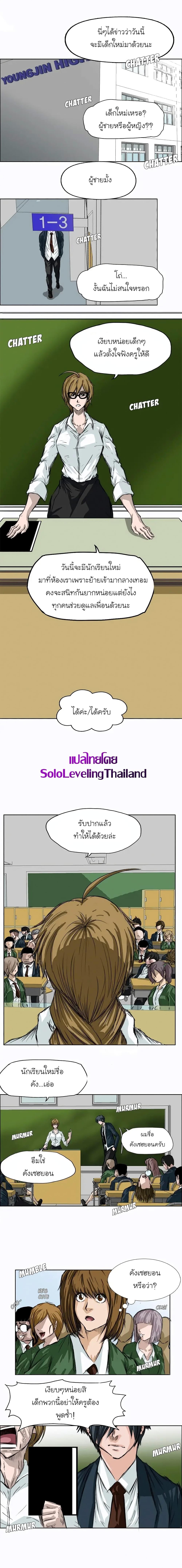 Boss in School Chap 3 - Next Chap 4