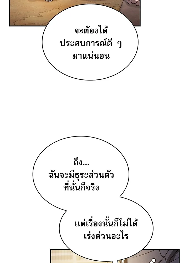 Academy’s Genius Swordmaster – นักดาบอัจฉริยะจากอะคาเดมี Chap 38 - Next Chap 39