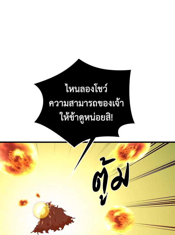 Seoul Station’s Necromancer Chap 90 - Next Chap 91