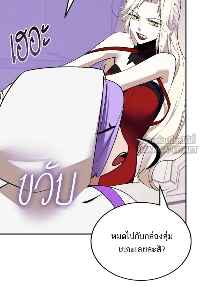 Return to Player Chap 190 - Next Chap 191