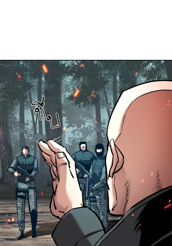 Mercenary Enrollment Chap 247 - Next Chap 248