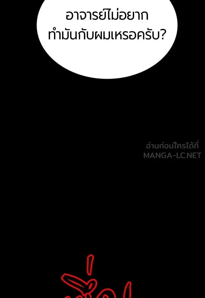 Jungle Juice Chap 172 - Next Chap 173