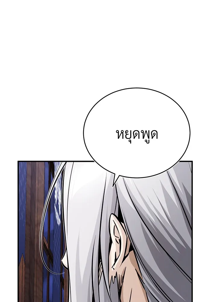The Dark Magician Transmigrates After 66666 Years – จอมเวทเกิดใหม่ในรอบ 66666 ปี Chap 76 - Next Chap 77