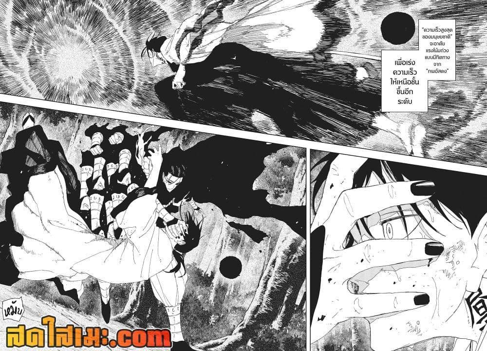 Kagurabachi Chap 120 - Next Chap 121