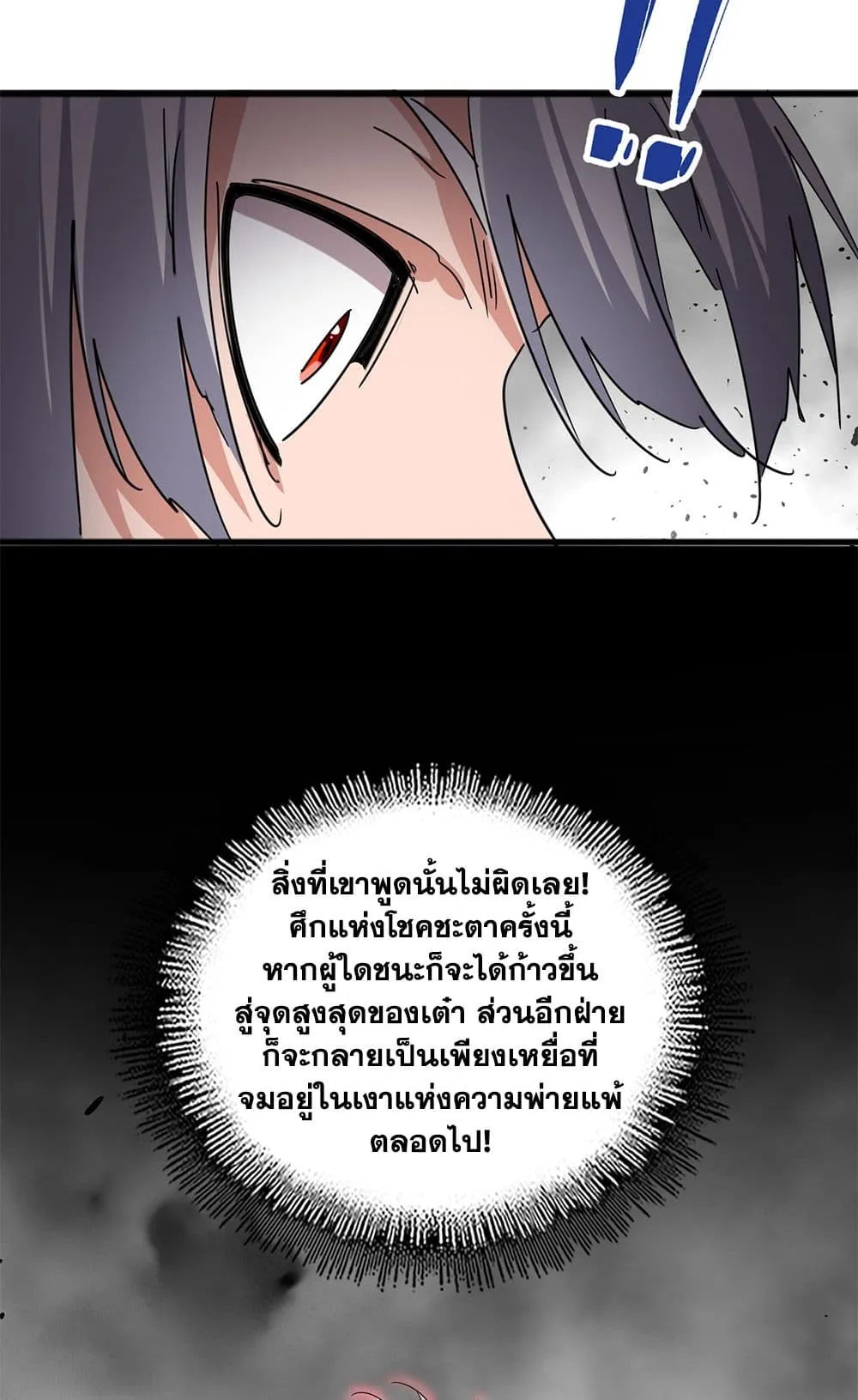 Magic Emperor Chap 721 - Next Chap 722