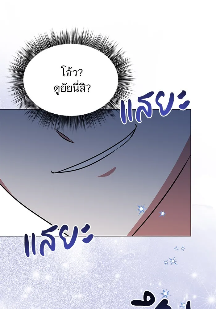 The Academy Is Doomed Chap 62 - Next Chap 63
