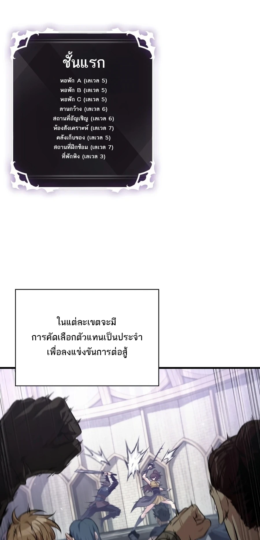 Pick Me Up, Infinite Gacha Chap 201 - Next Chap 202