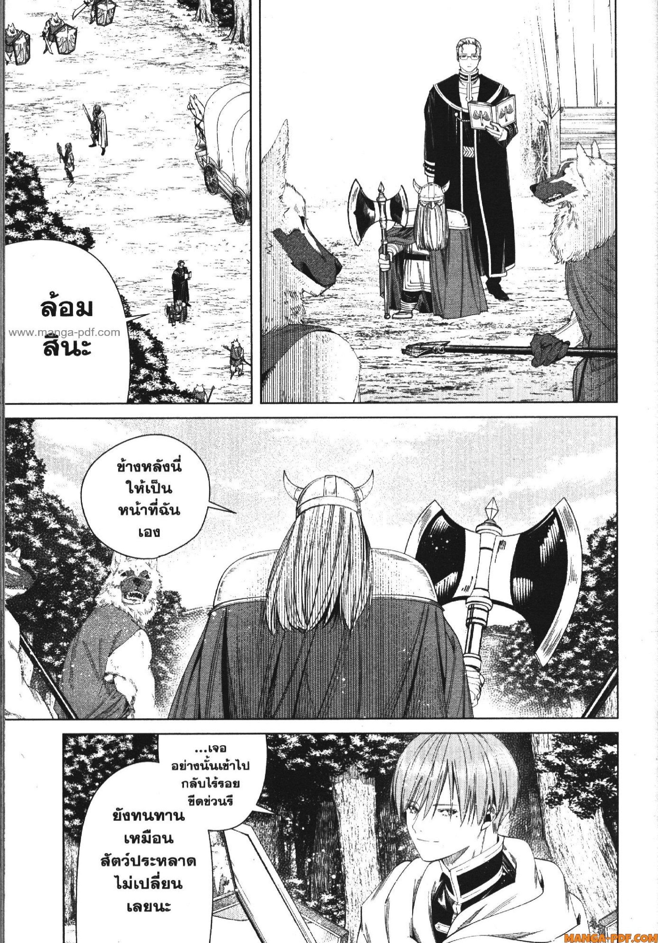 Sousou no Frieren – คําอธิษฐานในวันที่จากลา Chap 111 - Next Chap 112