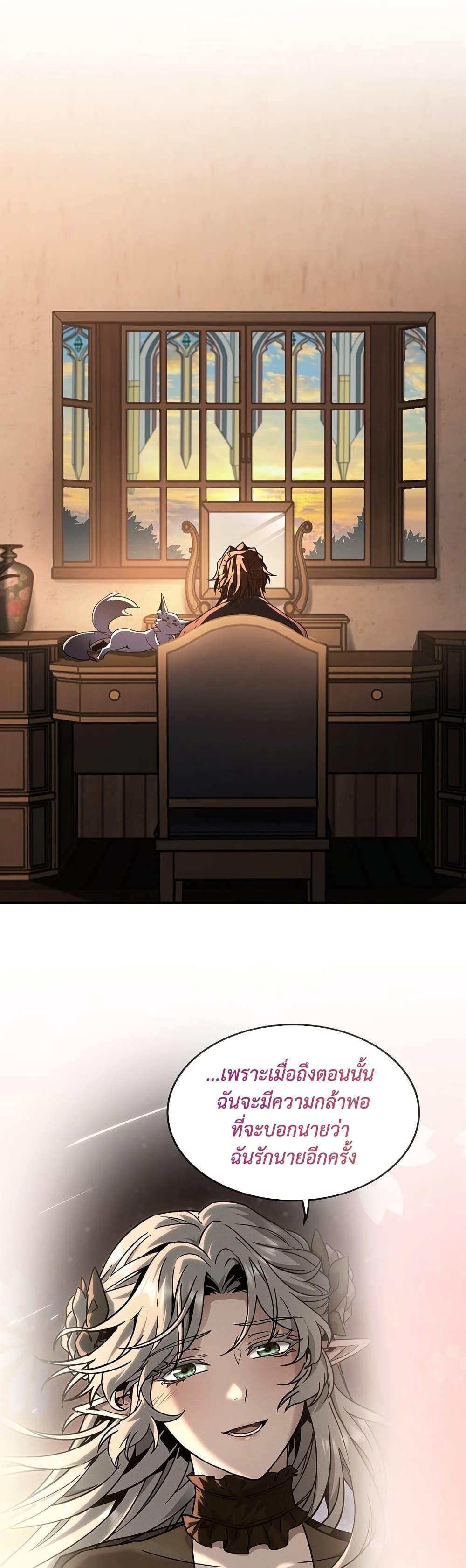 The Beginning After The End Chap 200 - Next Chap 201