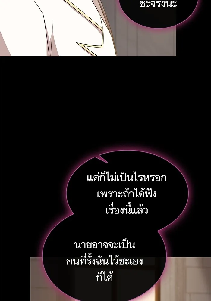 The Tutorial Tower of the Advanced Player – ผู้เล่นขั้นเทพแห่งหอคอยฝึกสอน Chap 192 - Next Chap 193