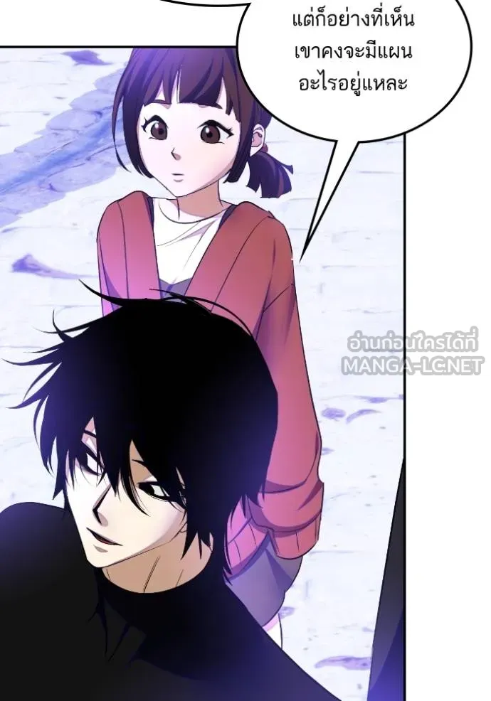 Return to Player Chap 186 - Next Chap 187