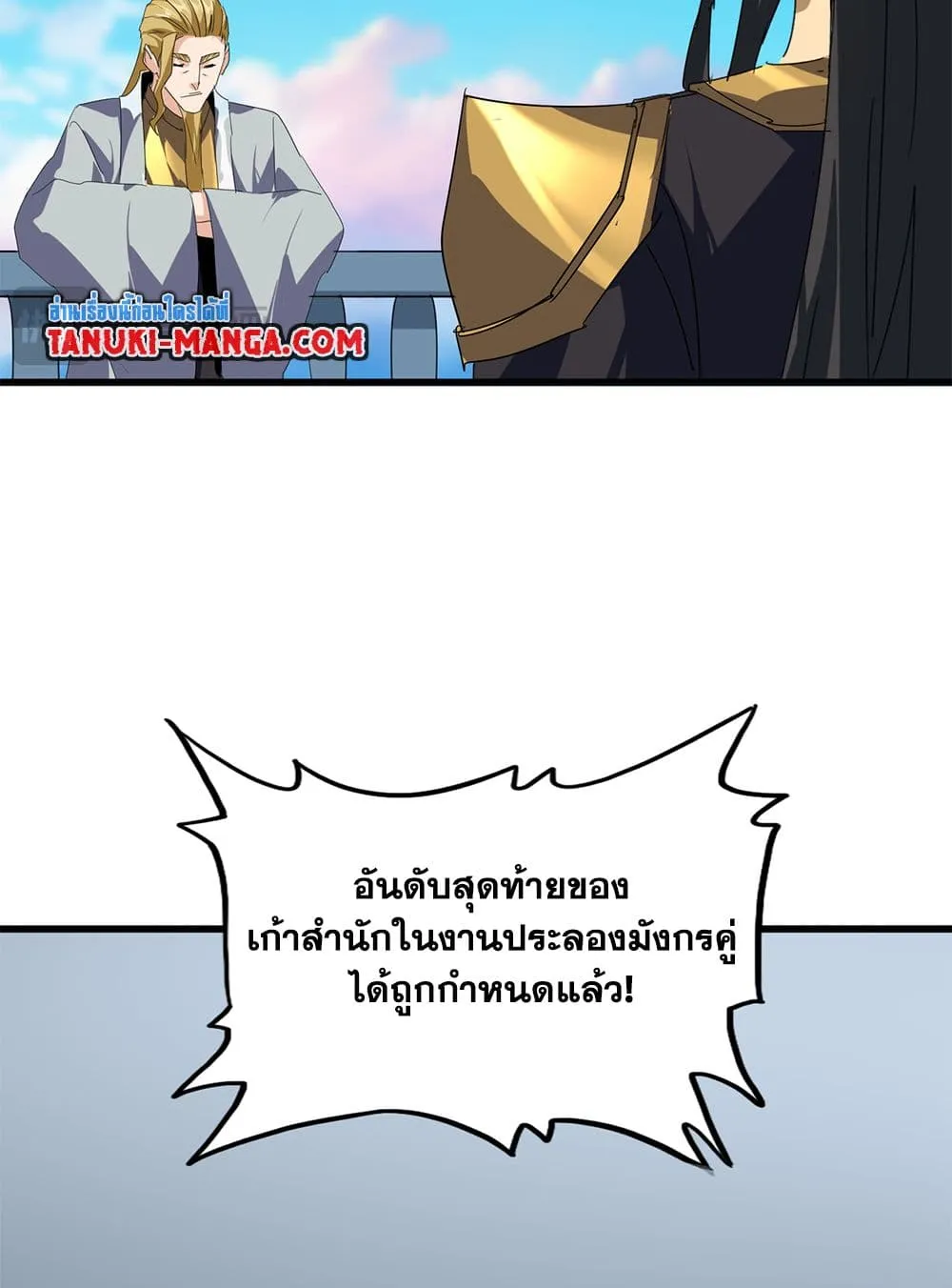 Magic Emperor Chap 739 - Next Chap 740