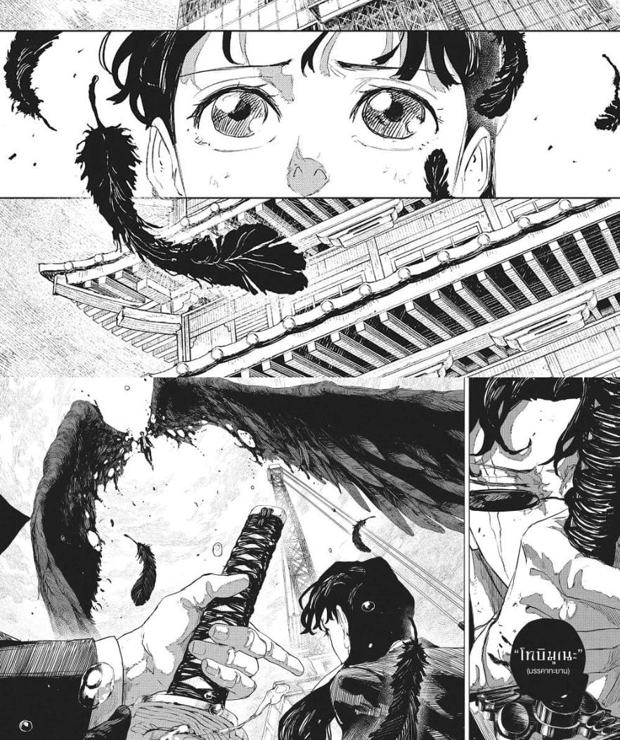 Kagurabachi Chap 74 - Next Chap 75