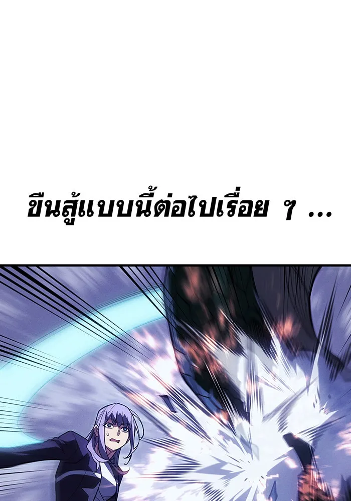 Regressing With the King’s Power – เกิดใหม่พร้อมพลังแห่งราชัน Chap 81 - Next Chap 82