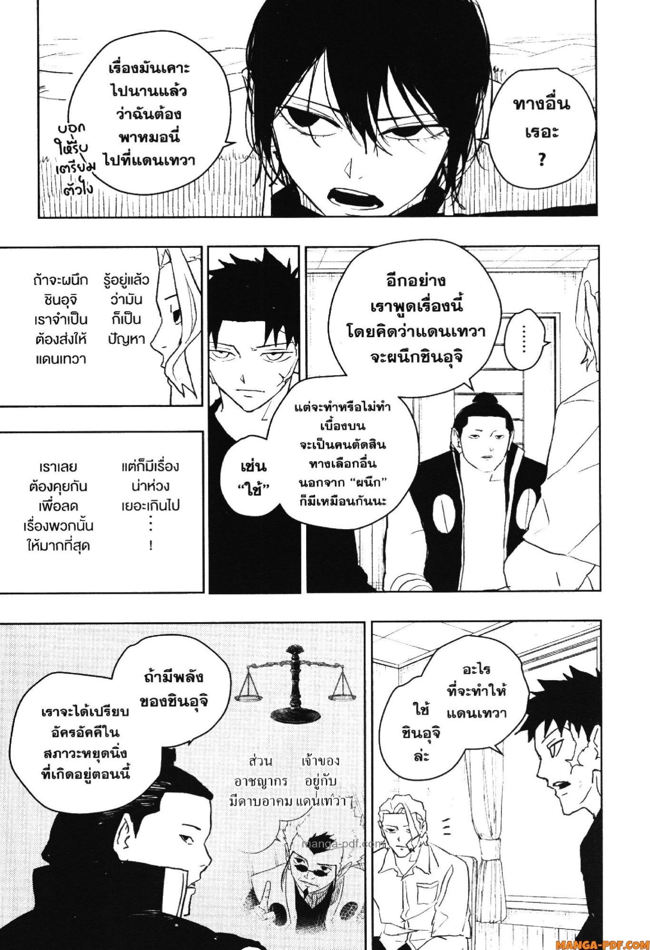 Kagurabachi Chap 45 - Next Chap 46
