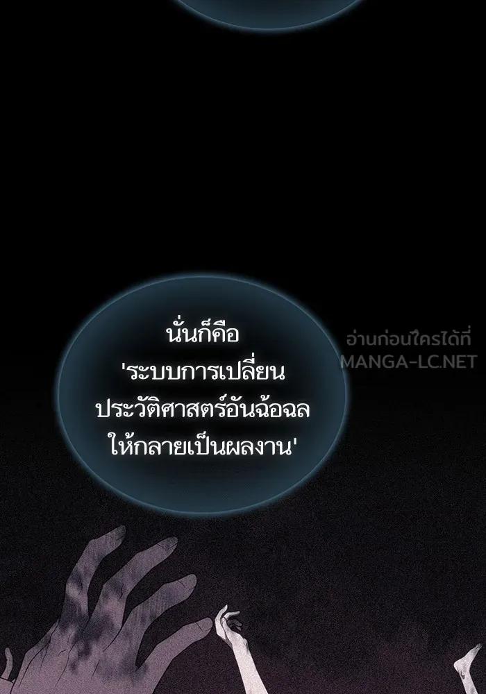 The Tutorial Tower of the Advanced Player – ผู้เล่นขั้นเทพแห่งหอคอยฝึกสอน Chap 191 - Next Chap 192