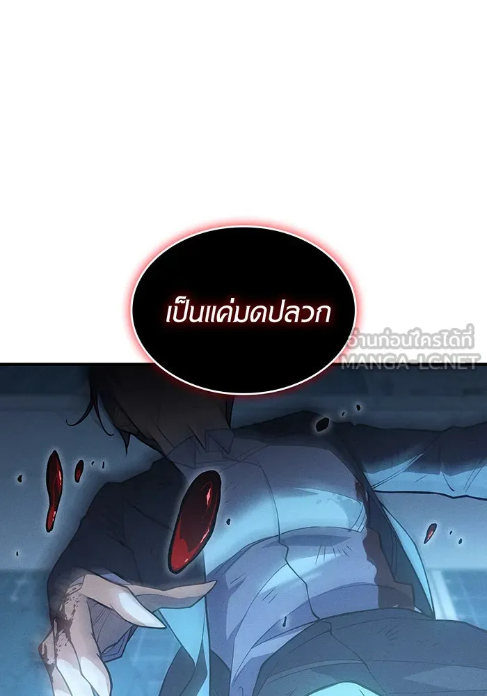 Regressing With the King’s Power – เกิดใหม่พร้อมพลังแห่งราชัน Chap 79 - Next Chap 80