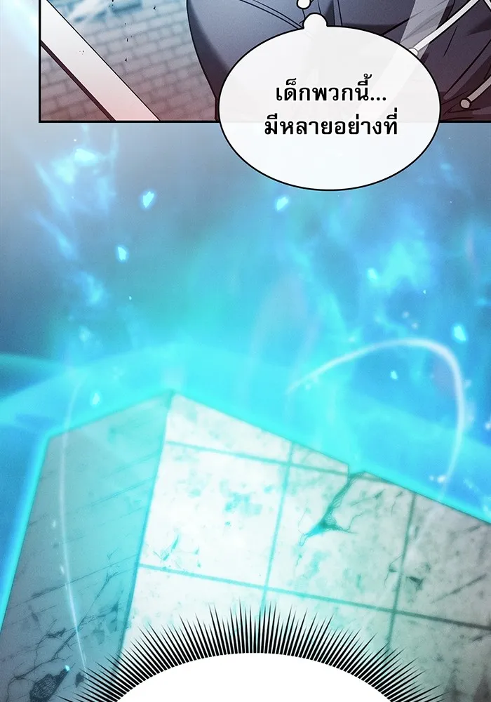 Academy’s Genius Swordmaster – นักดาบอัจฉริยะจากอะคาเดมี Chap 39 - Next Chap 40