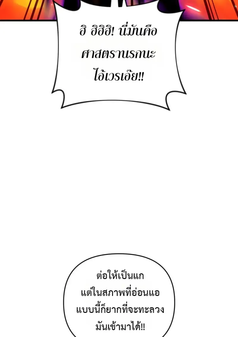 Player Who Returned 10,000 Years Later Chap 136 - Next Chap 137