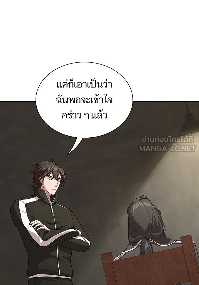 The Tutorial Tower of the Advanced Player – ผู้เล่นขั้นเทพแห่งหอคอยฝึกสอน Chap 194 - Next Chap 195