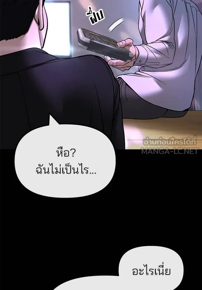 The Bully in Charge Chap 158 - Next Chap 159