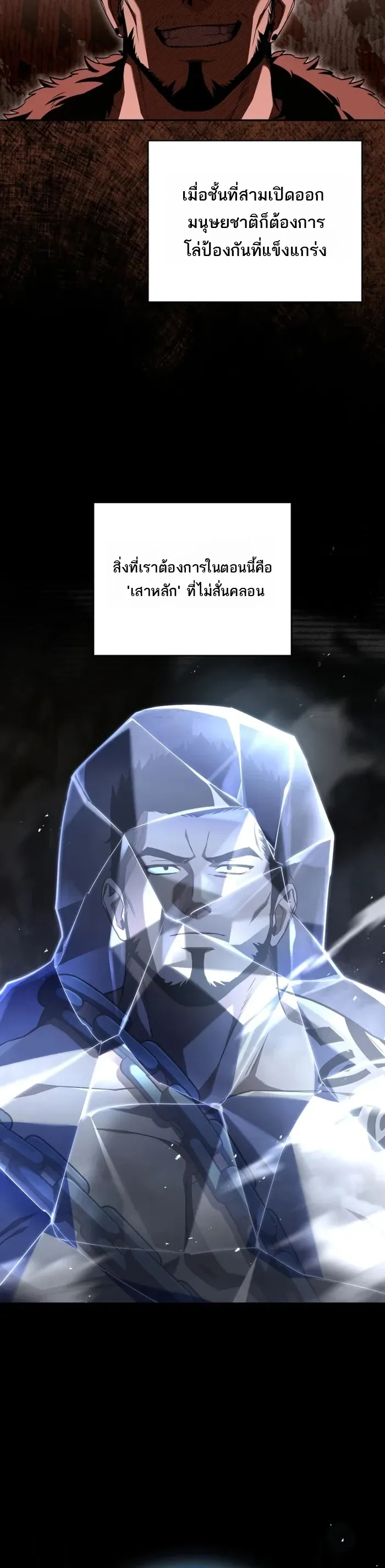 Return of the Frozen Player Chap 177 - Next Chap 178