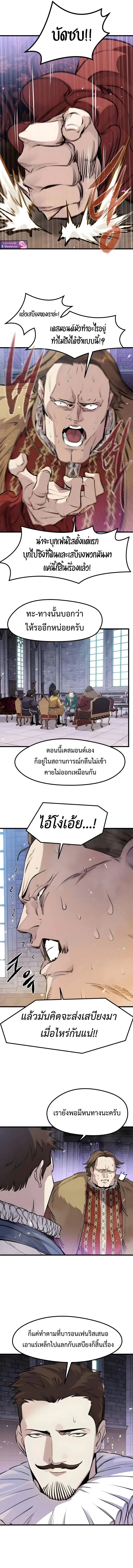 The Regressed Mercenary’s Machinations Chap 58 - Next Chap 59