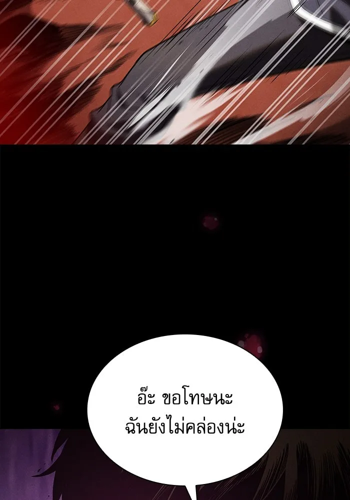 Academy’s Genius Swordmaster – นักดาบอัจฉริยะจากอะคาเดมี Chap 64 - Next Chap 65