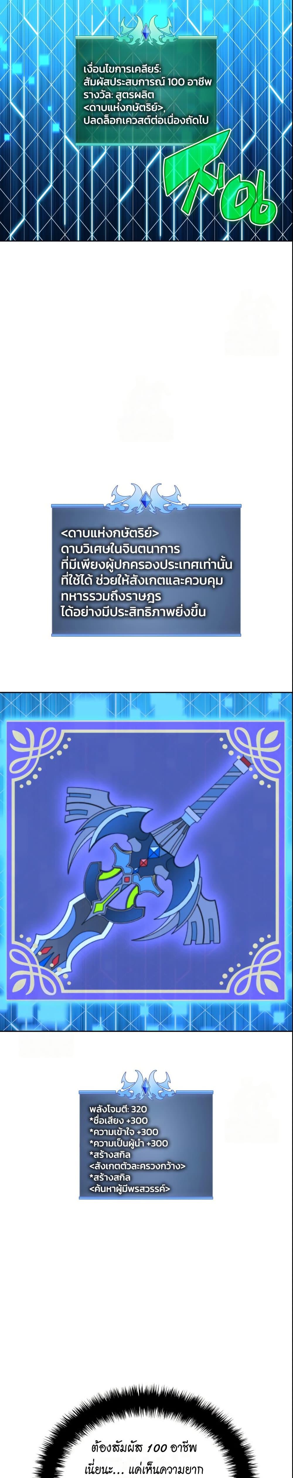 Overgeared Chap 311 - Next Chap 312