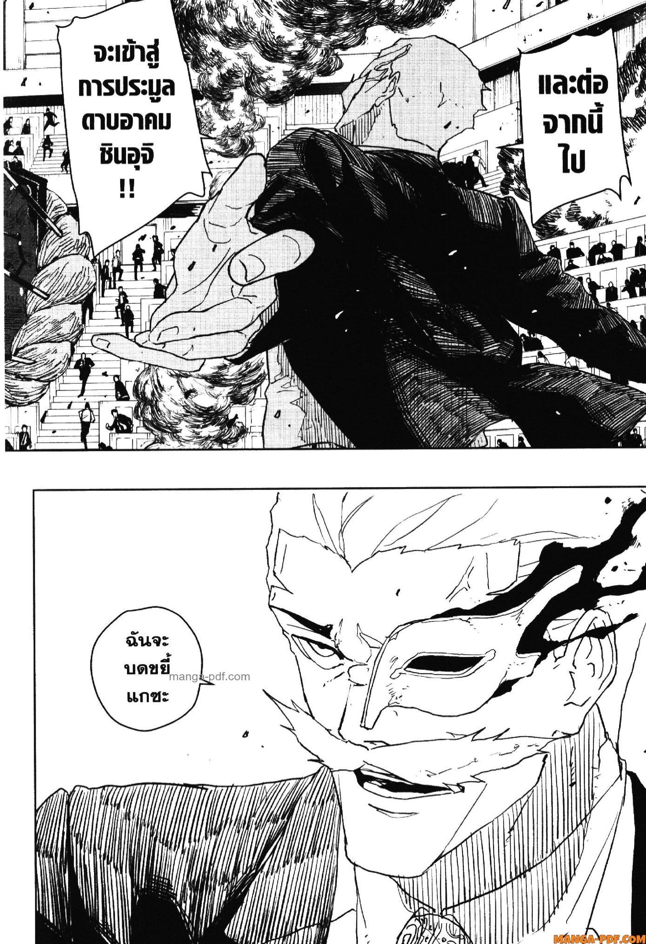 Kagurabachi Chap 38 - Next Chap 39
