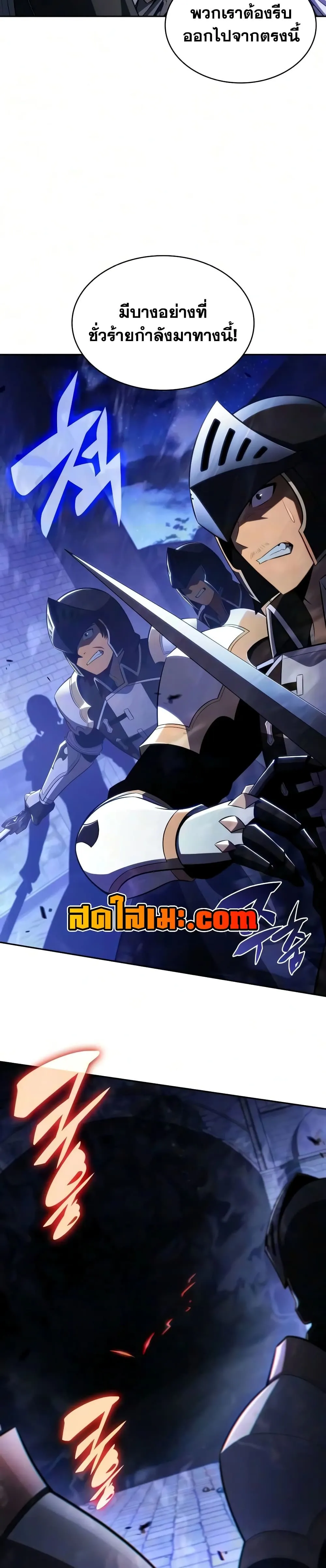 The Regressed Son of a Duke is an Assassin – ลูกชายคนเล็กของดยุกคือมือสังหาร Chap 144 - Next Chap 145