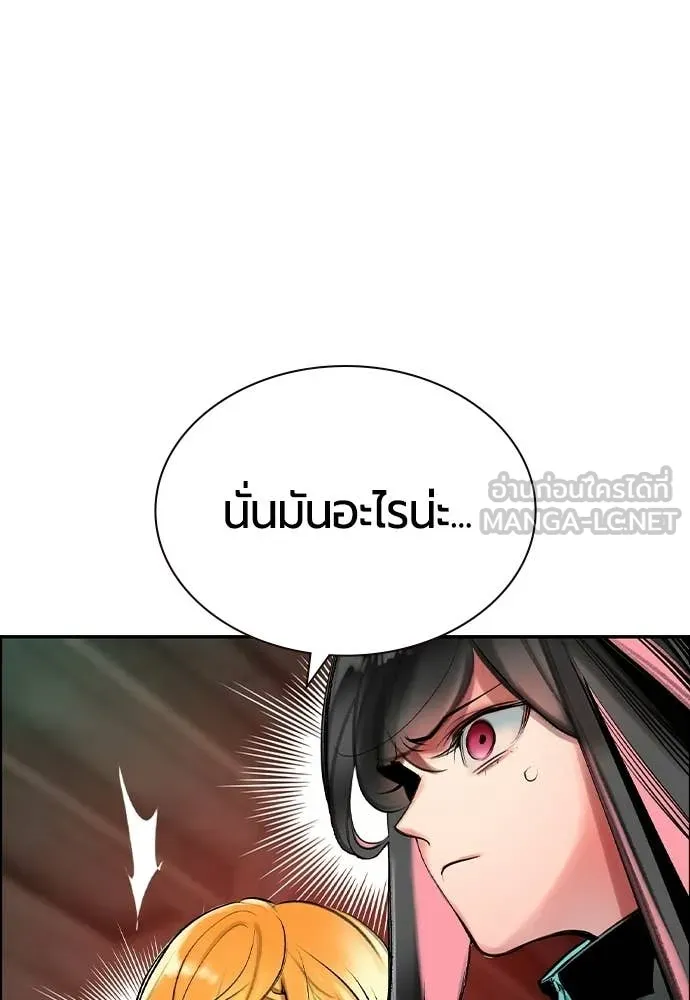 Jungle Juice Chap 190 - Next Chap 191
